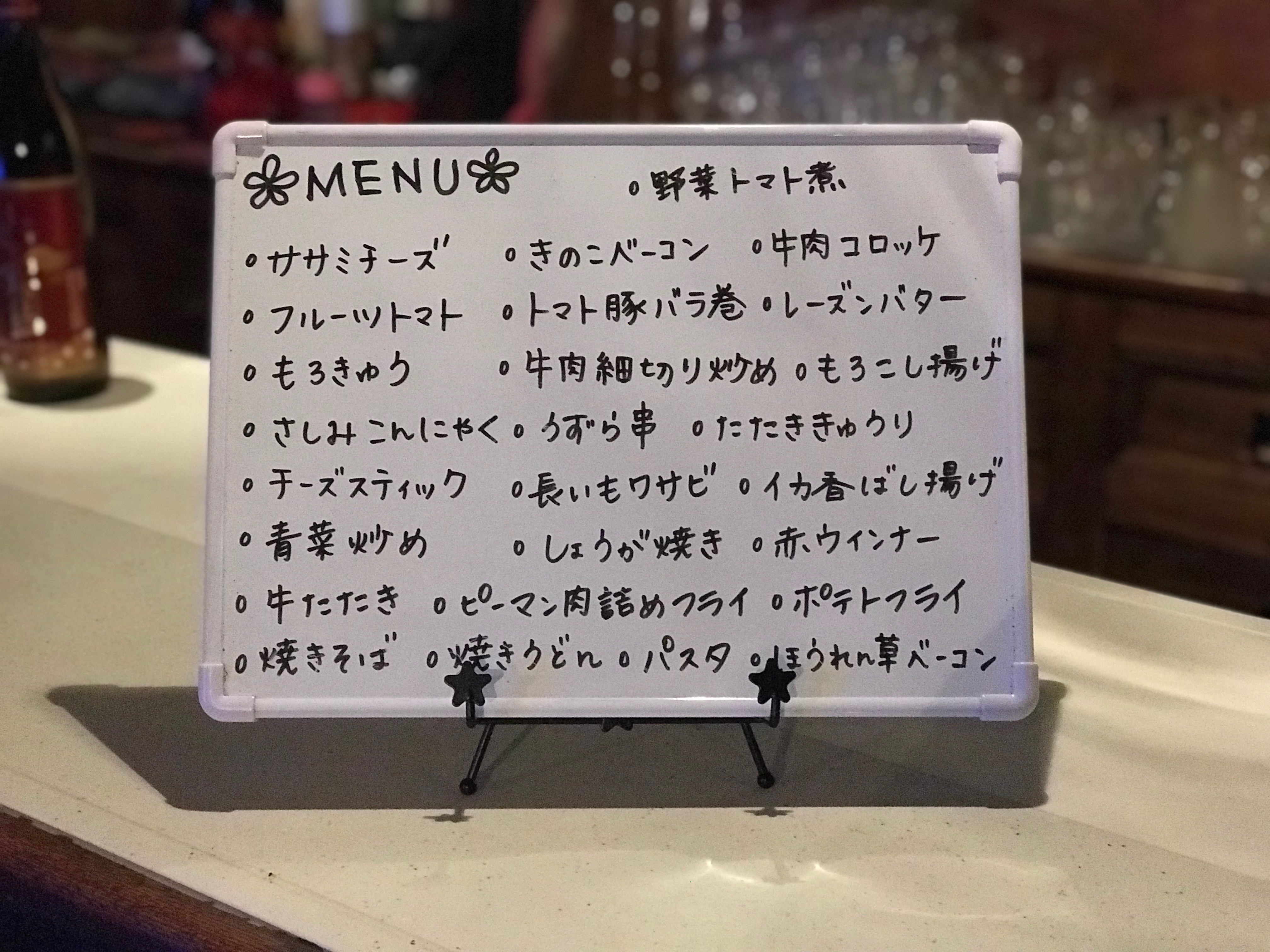 フードメニュー